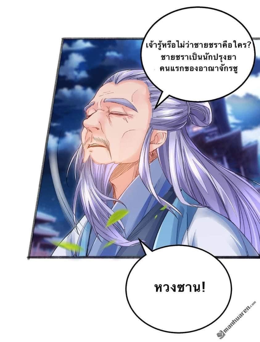 ระบบโครตเกรียน คะแนนล้านล้าน (ฮาเร็ม) ตอนที่ 8 หน้า 3