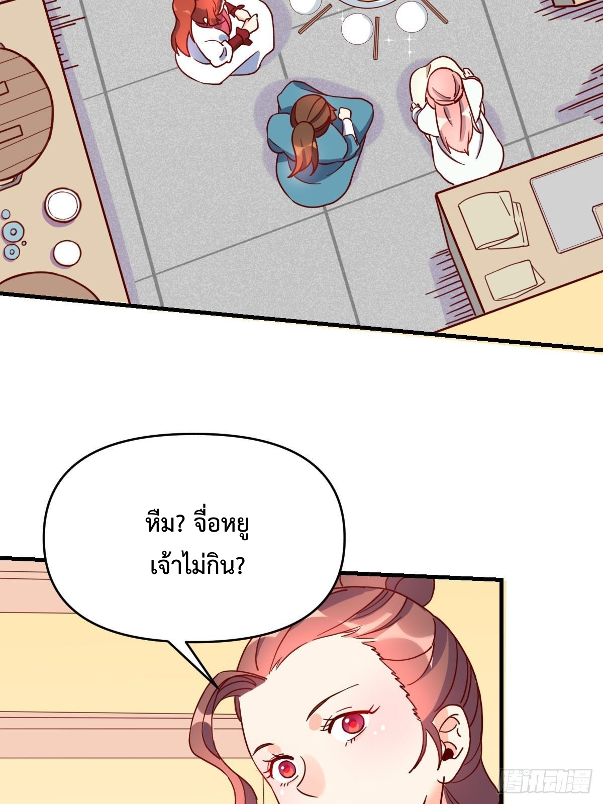 กลายเป็นว่าข้าคือจอมยุทธ์ผู้ยิ่งใหญ่ ตอนที่ 92 หน้า 61
