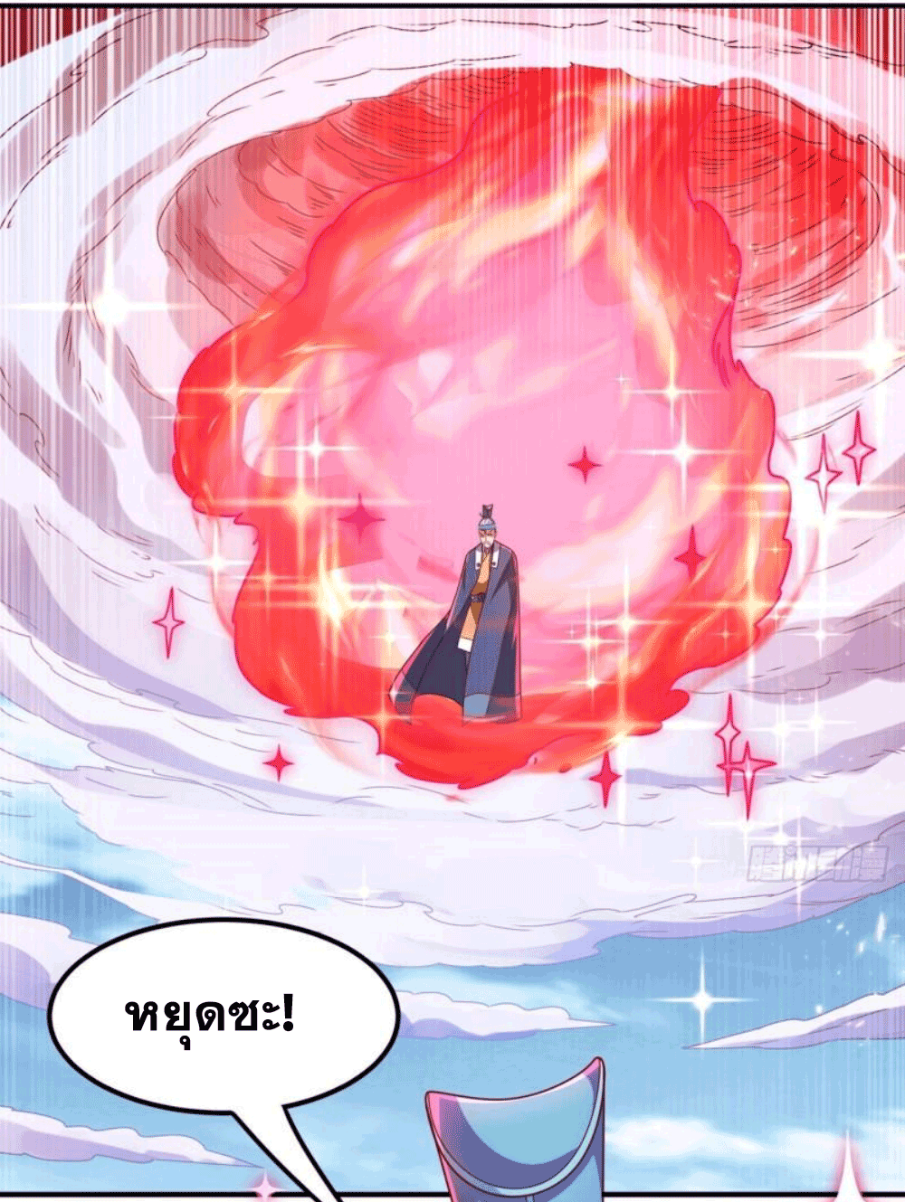 Wu ni ตอนที่ 260 หน้า 21