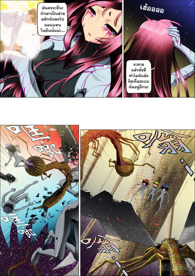 พ่อบุญธรรมแห่งจักรวาล ตอนที่ 19 หน้า 6