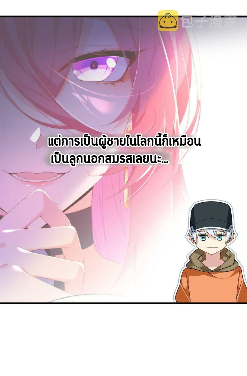 i eat soft rice in another world ตอนที่ 20 หน้า 13
