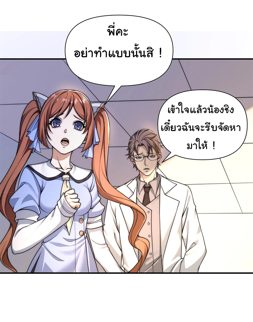 เกิดใหม่อีกครั้งฉันจะตามล้างแค้น ตอนที่ 1 หน้า 52