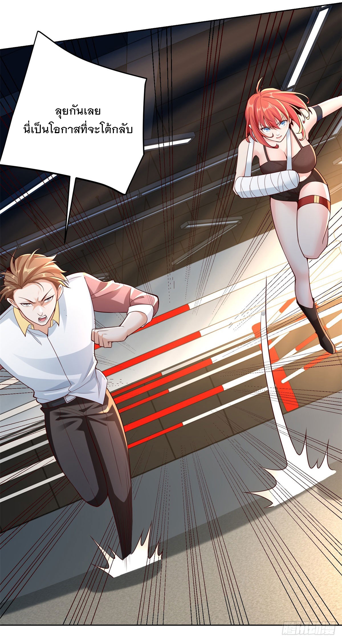 ฉันจะขึ้นไปบนจุดสูงสุดด้วยระบบสัญญาเทพธิดา ตอนที่ 10 หน้า 22