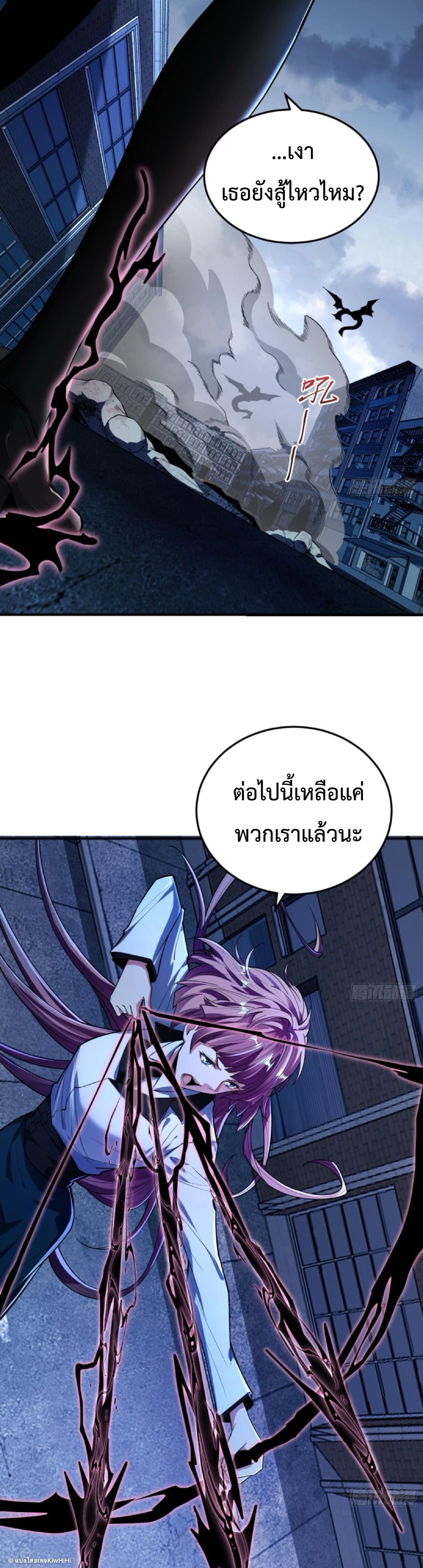 The Wretched  ข้าคือดาวหายนะ ดวงชะตาที่เปล่าเปลี่ยว ตอนที่ 25 หน้า 10