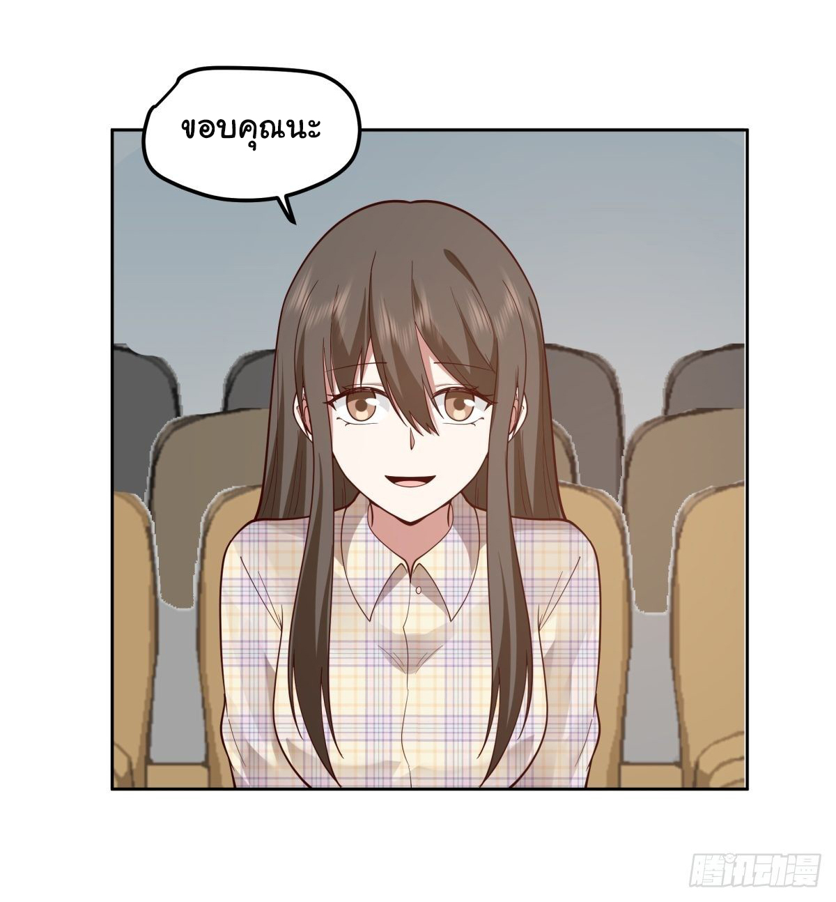 ผมไม่ได้อยากกลับมาเกิดใหม่เลยจริงๆ ตอนที่ 27 หน้า 13