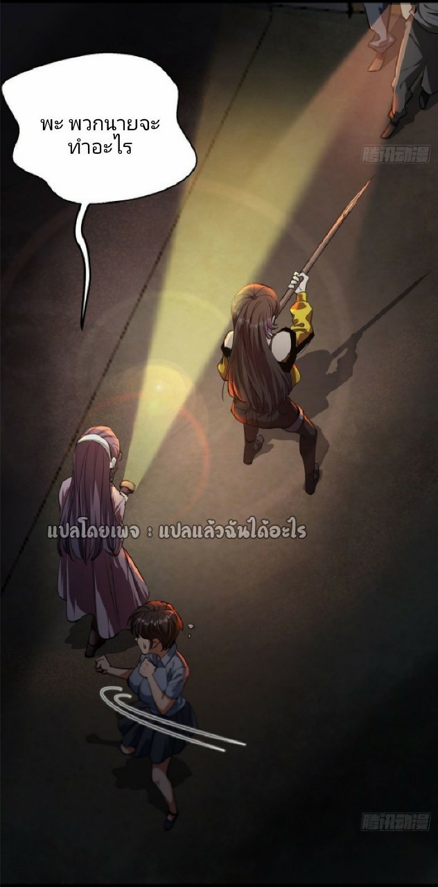 รูเล็ตเวิลด์ สุ่มไอเทมเอาชีวิตรอด ตอนที่ 26 หน้า 24