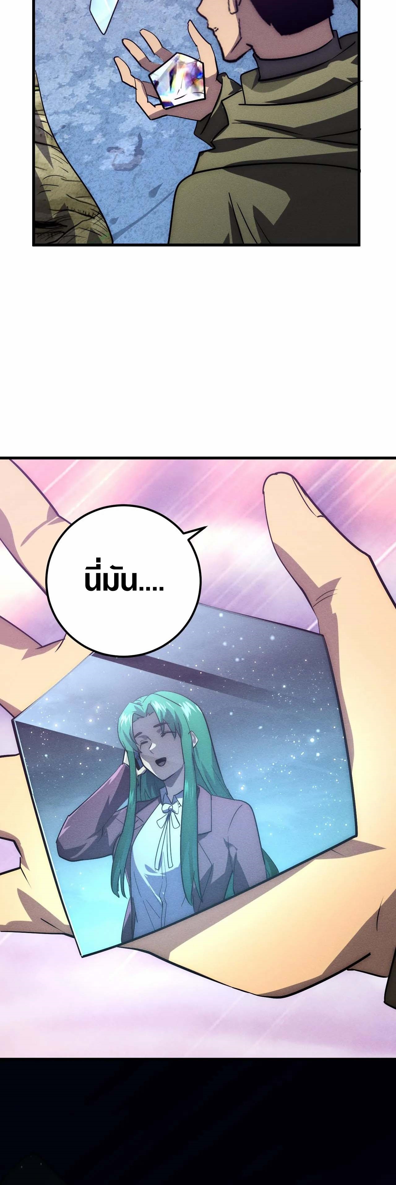 Rise From The Rubble |  เศษซากวันสิ้นโลก ตอนที่ 183 หน้า 34