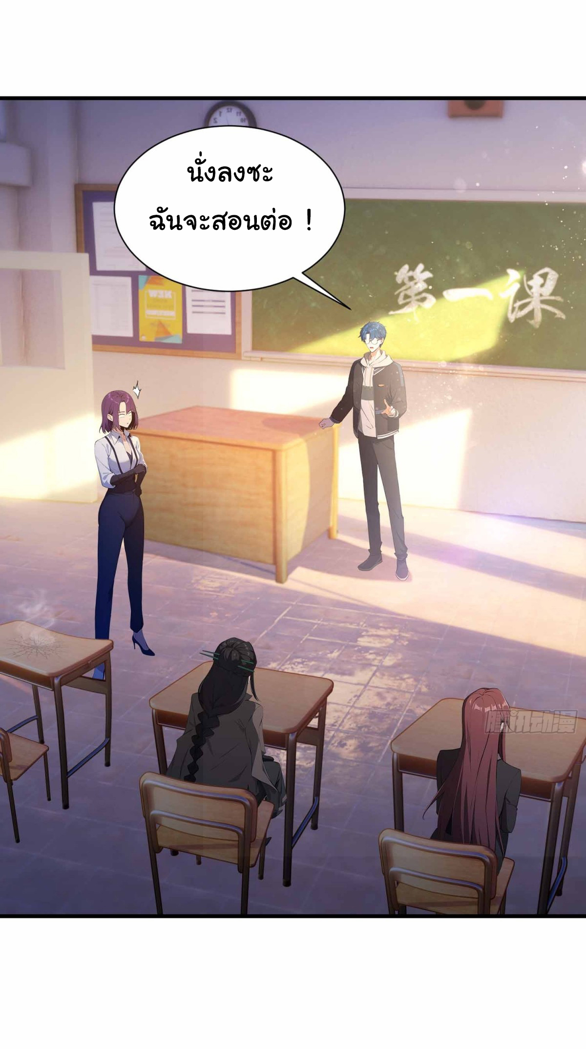 ฉันไม่อยากเป็นอาจารย์เลยจริงๆ ตอนที่ 4 หน้า 8