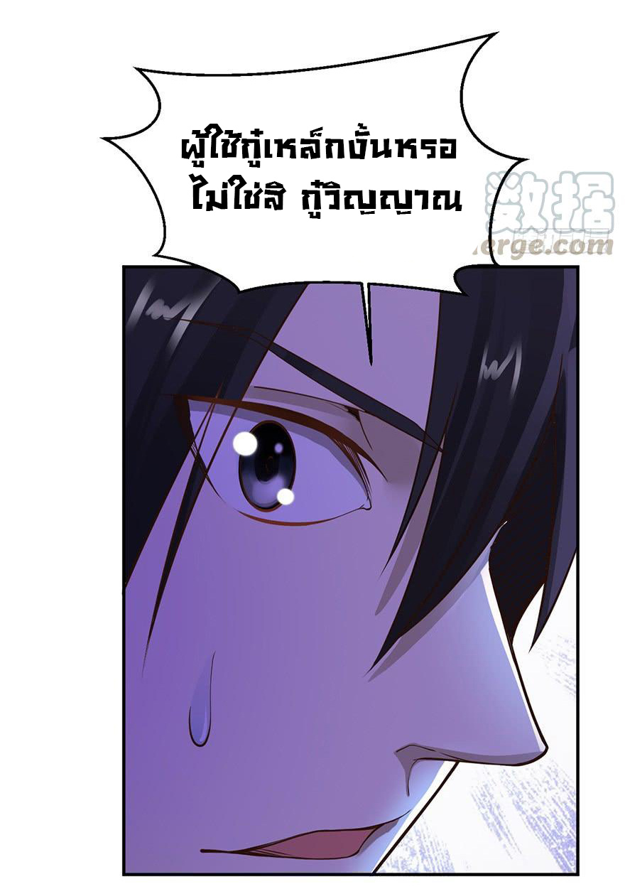 ยัยผู้หญิงคนนี้ ก็คือแฟนสาวของผม ตอนที่ 49 หน้า 9