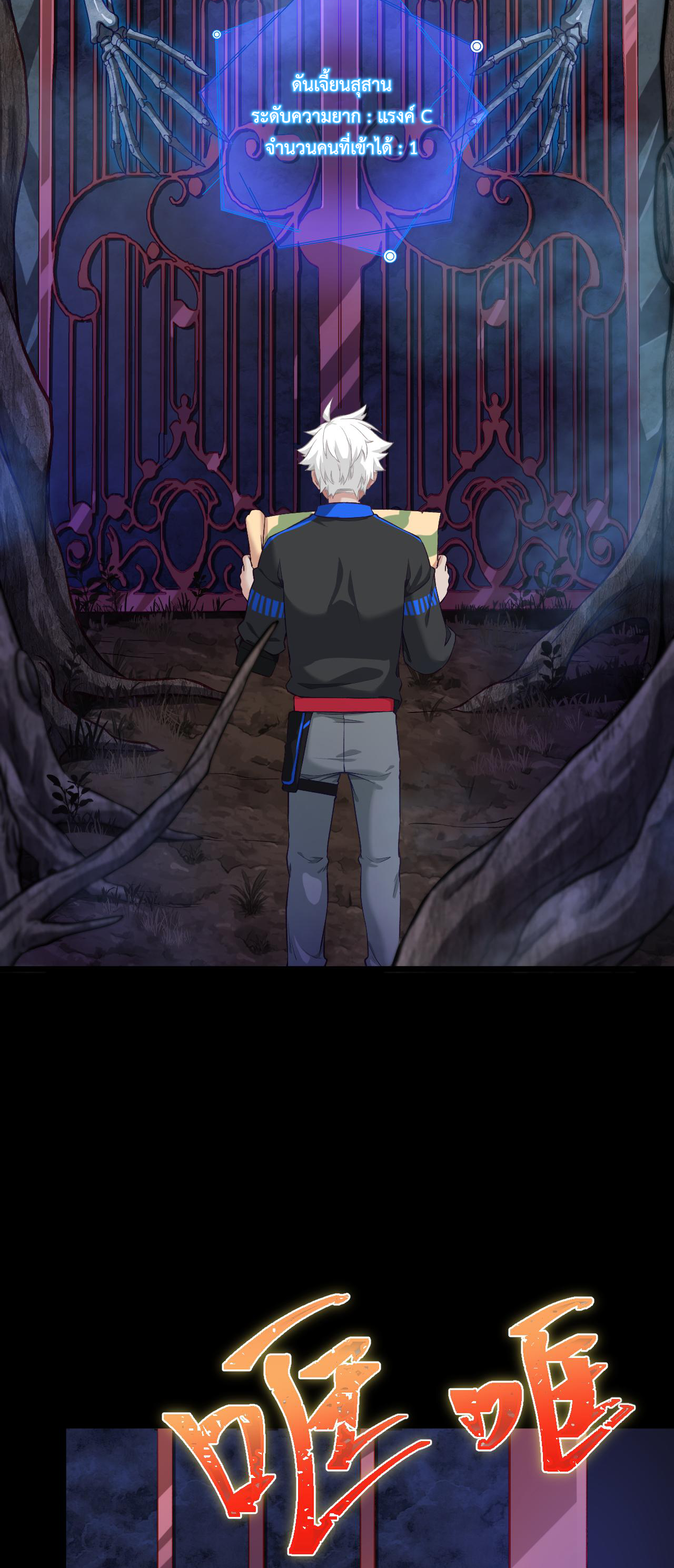 เกมบุกโลก ตอนที่ 20 หน้า 17