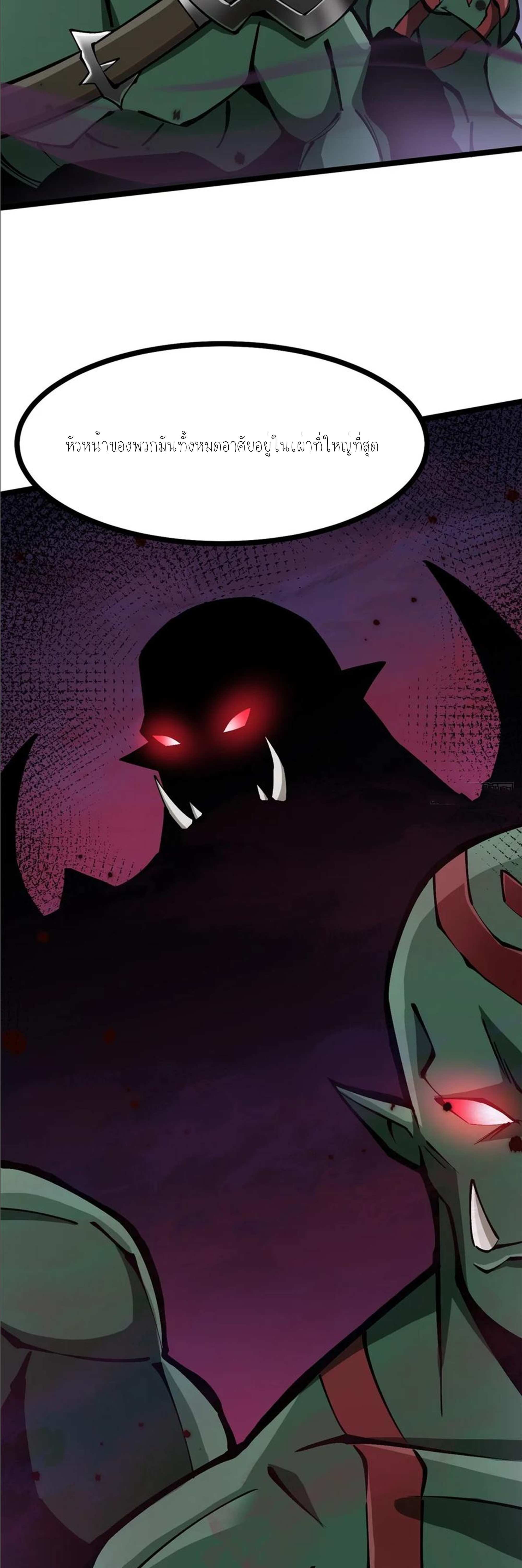 ไม่อยากเรียนทักษะ แห่งคำสาปเลย! ตอนที่ 92 หน้า 12
