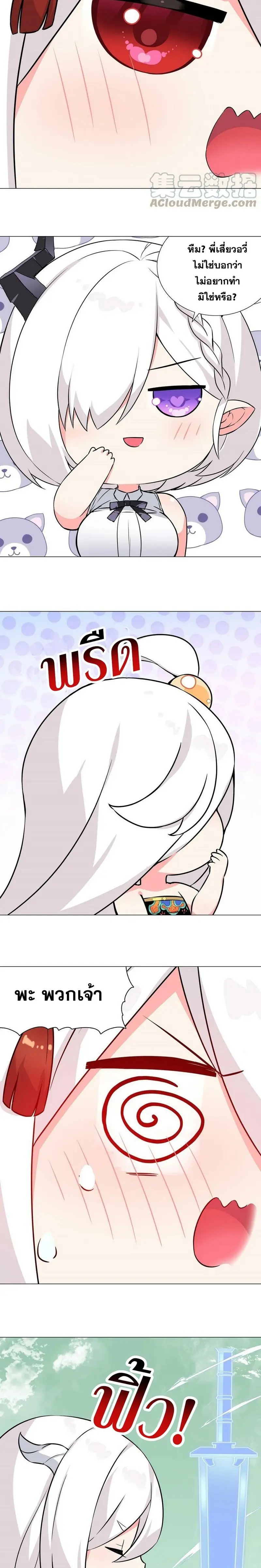 My Harem Grew So Large I Was Forced to Ascend ฮาเร็มสาวที่ต่างโลก ตอนที่ 65 หน้า 26