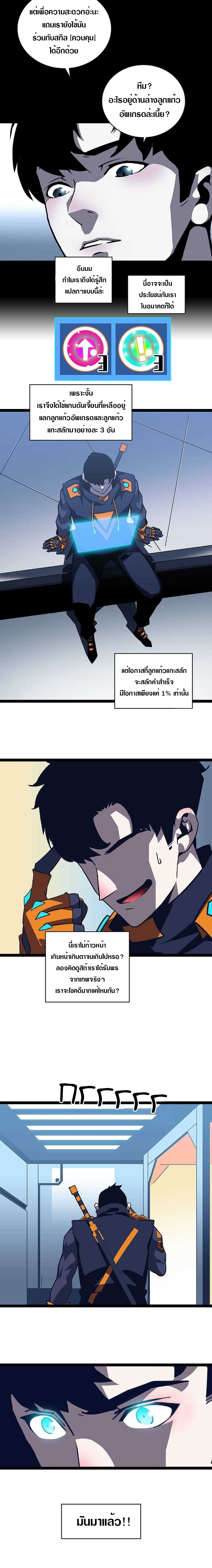 It all starts with playing game seriously ตอนที่ 40 หน้า 4