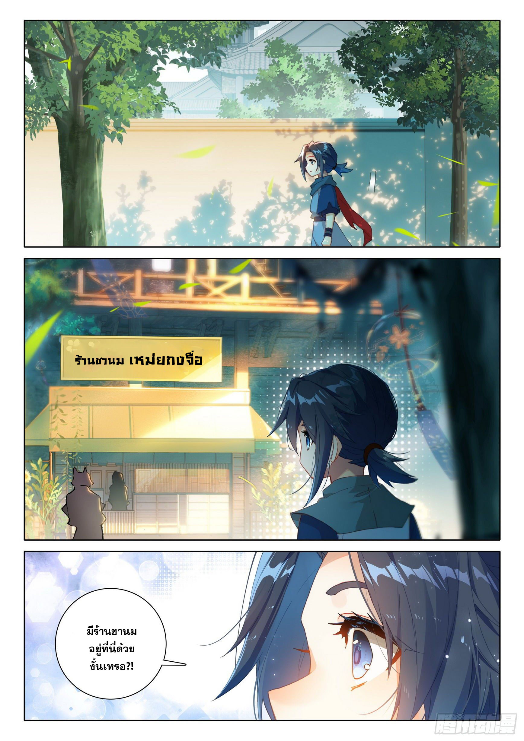 Douluo Dalu 5 - Rebirth of Tang san ตอนที่ 9 หน้า 16