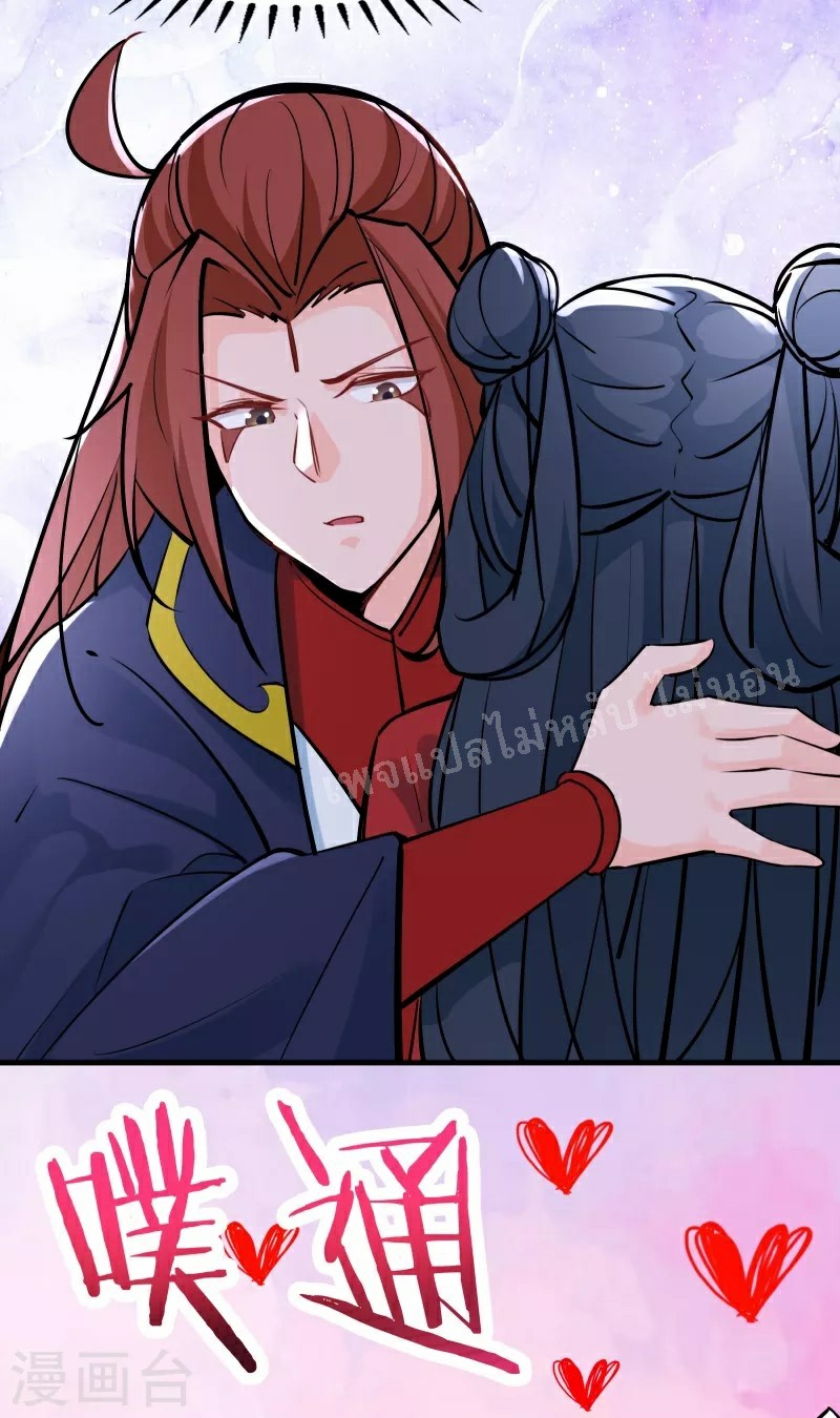 ฮาเร็มของข้ามีแต่ลูกศิษย์หญิงทั้งนั้น ตอนที่ 48 หน้า 29