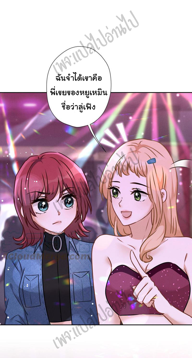 Lu Feng is the best son-in-law สุดยอดลูกเขย "ลู่เฟิง" ตอนที่ 72 หน้า 5