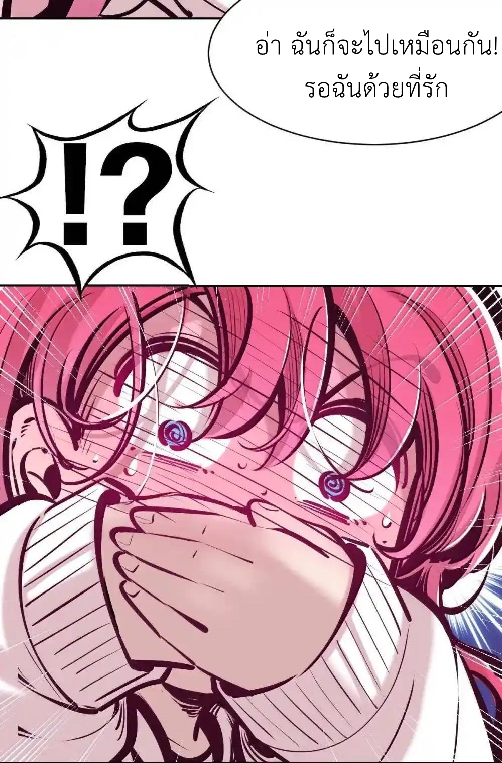 Demon x Angel can't get along! ตอนที่ 153 หน้า 43