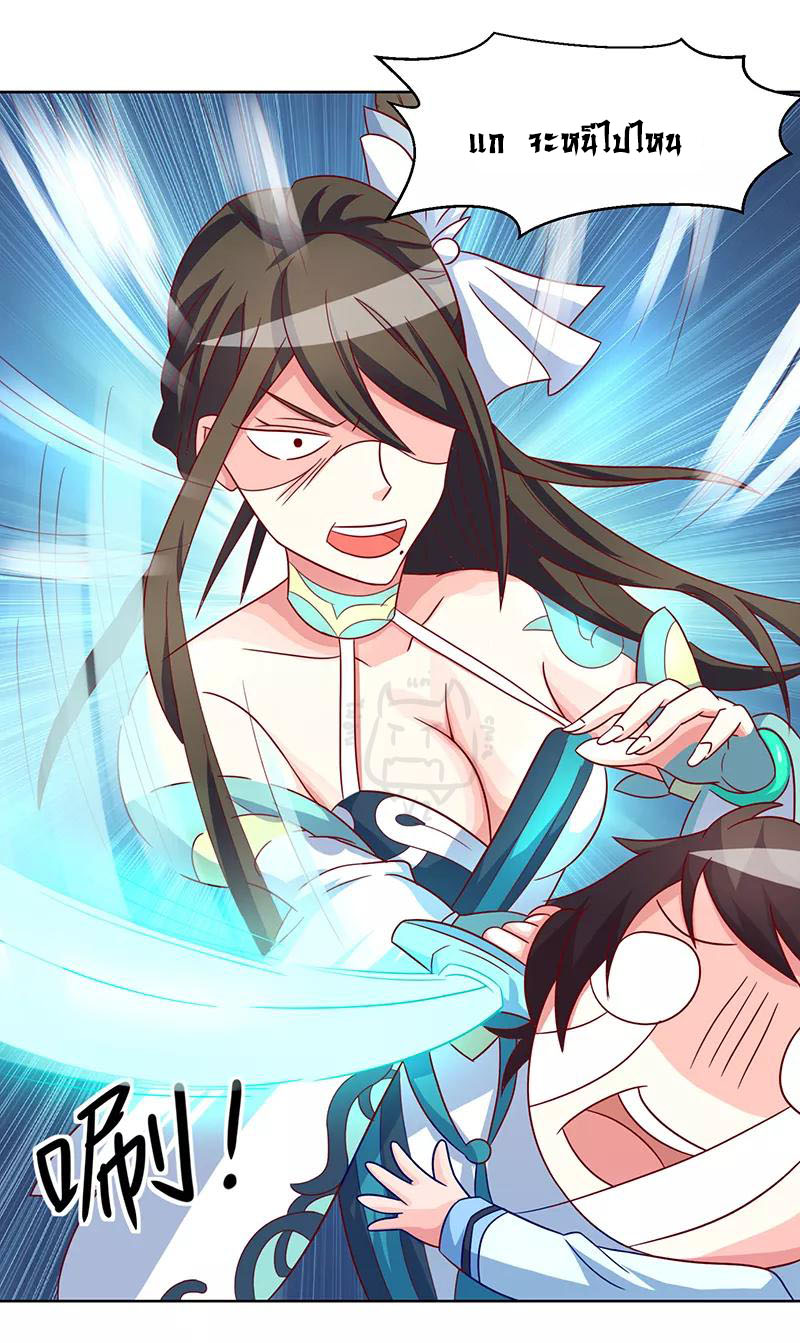 1.ผู้ประกอบการความบัญเทิงต้างโลก ตอนที่ 2 หน้า 30