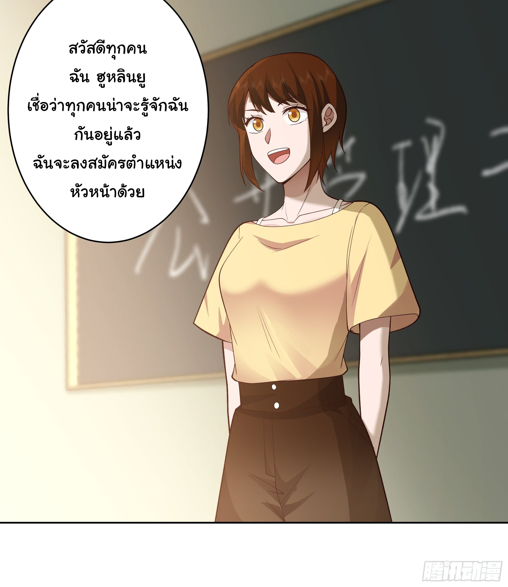 ผมไม่ได้อยากกลับมาเกิดใหม่เลยจริงๆ ตอนที่ 12 หน้า 9