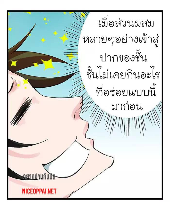 หอคอยสู่สวรรค์ ตอนที่ 32 หน้า 15