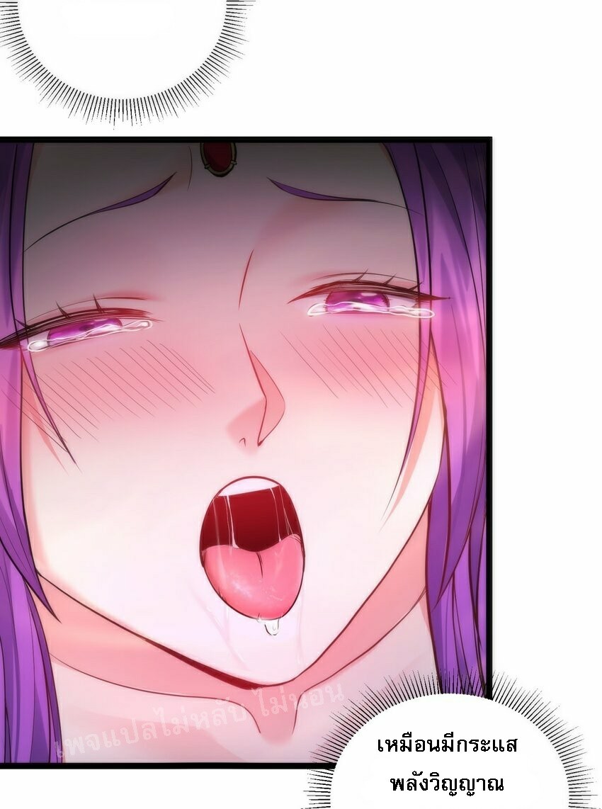ดันเกิดใหม่เป็นสุดยอดวายร้ายหมายเลขหนึ่ง ตอนที่ 69 หน้า 21