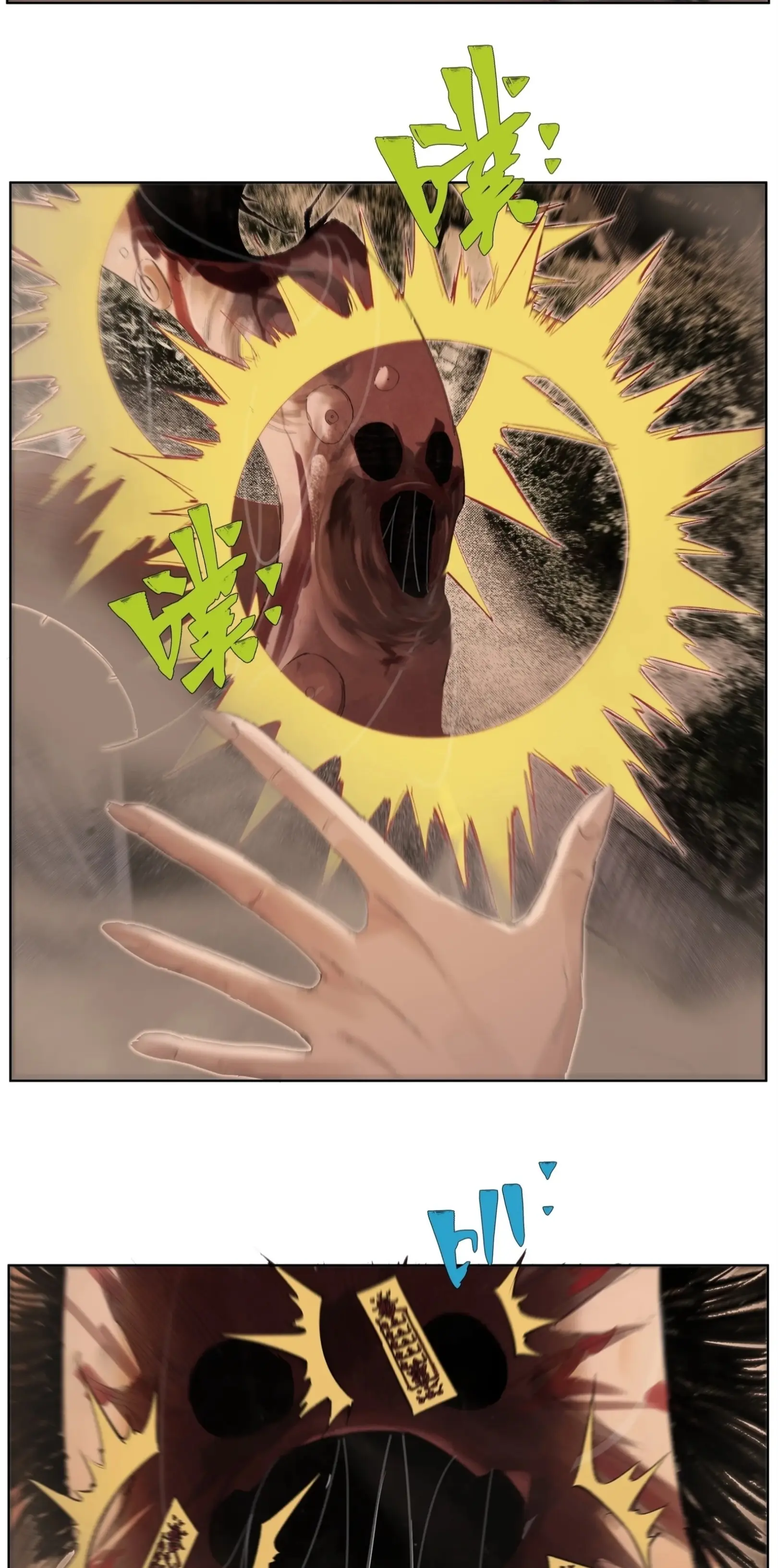 เซียนบุกเบิก ตอนที่ 19 หน้า 13