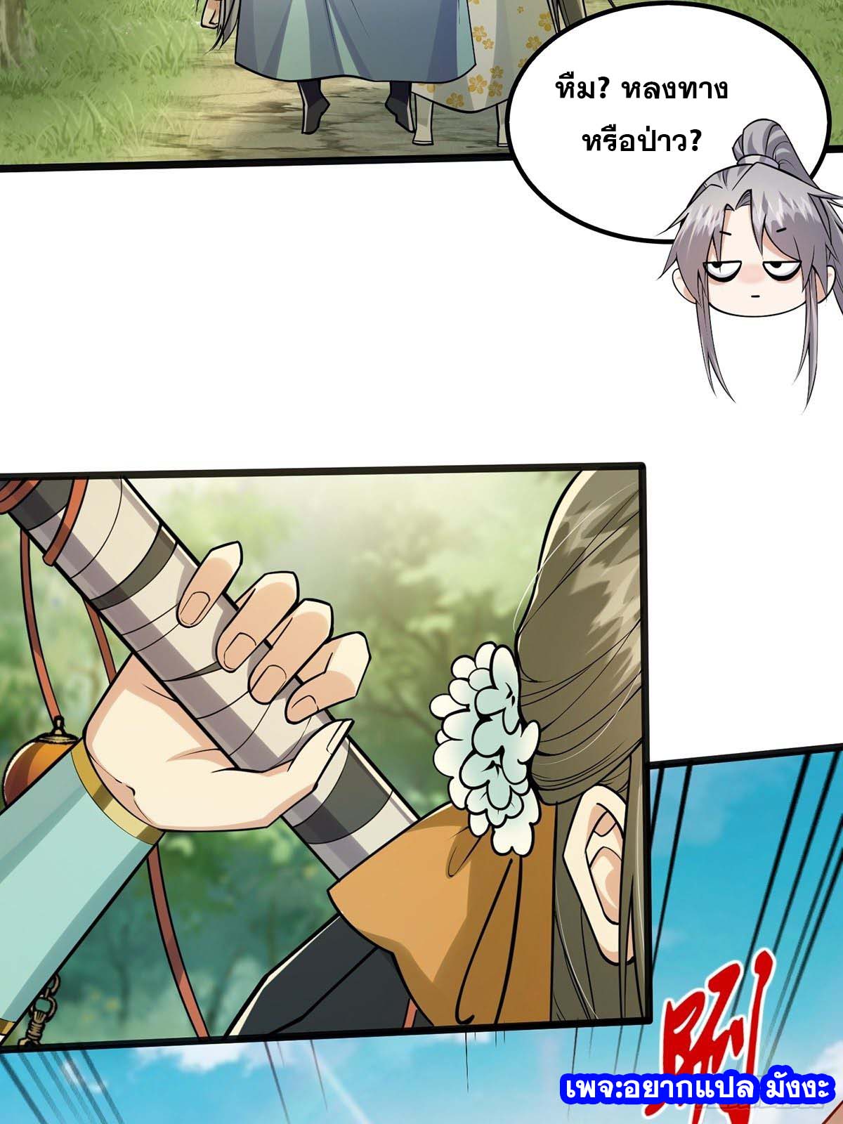 This Account is Ridiculous-บัญชีนี้มันโคตรขยะ ตอนที่ 4 หน้า 9