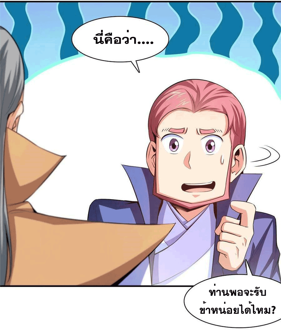 Library Of Heaven's Path ตอนที่ 177 หน้า 34