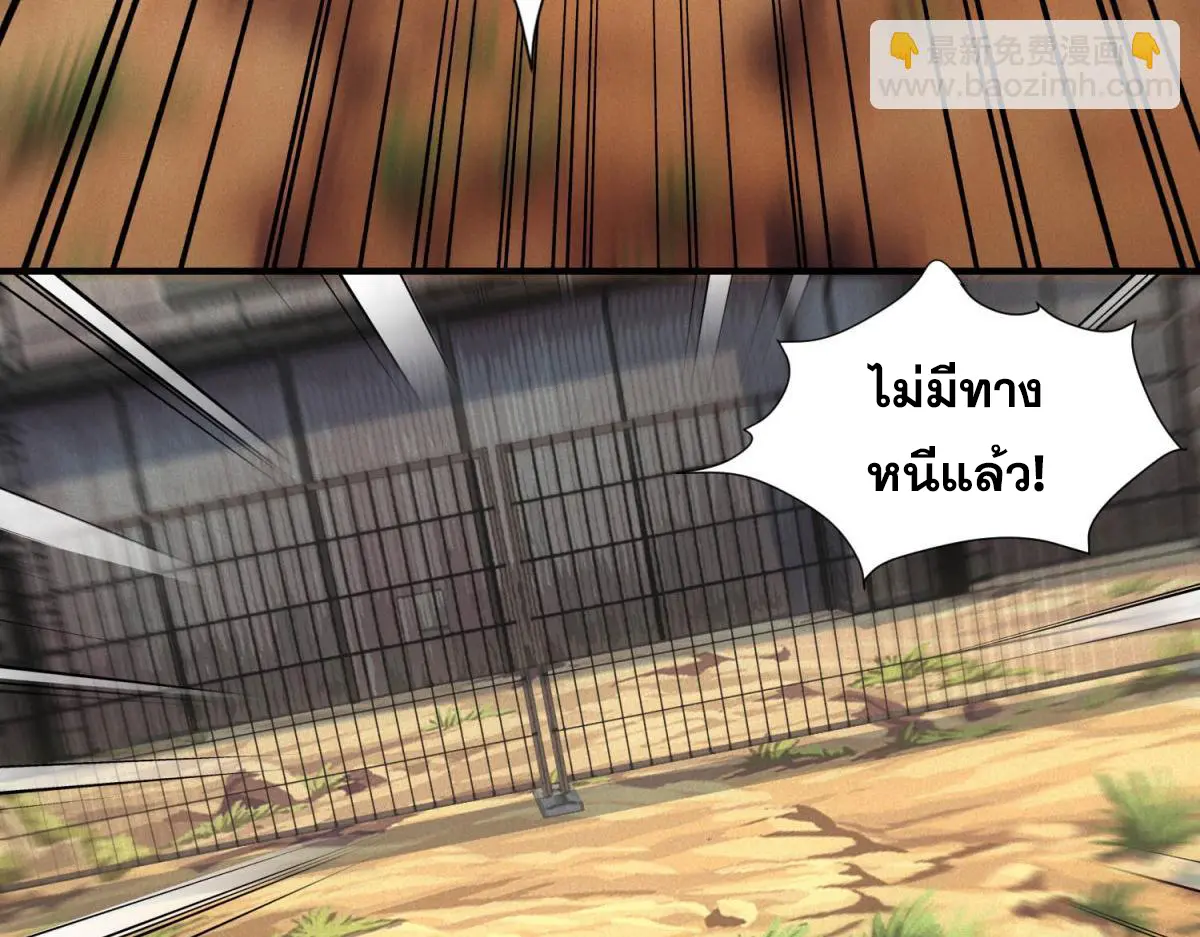ผมมาเปิดร้านแผงลอยในวันสิ้นโลก ตอนที่ 20 หน้า 85