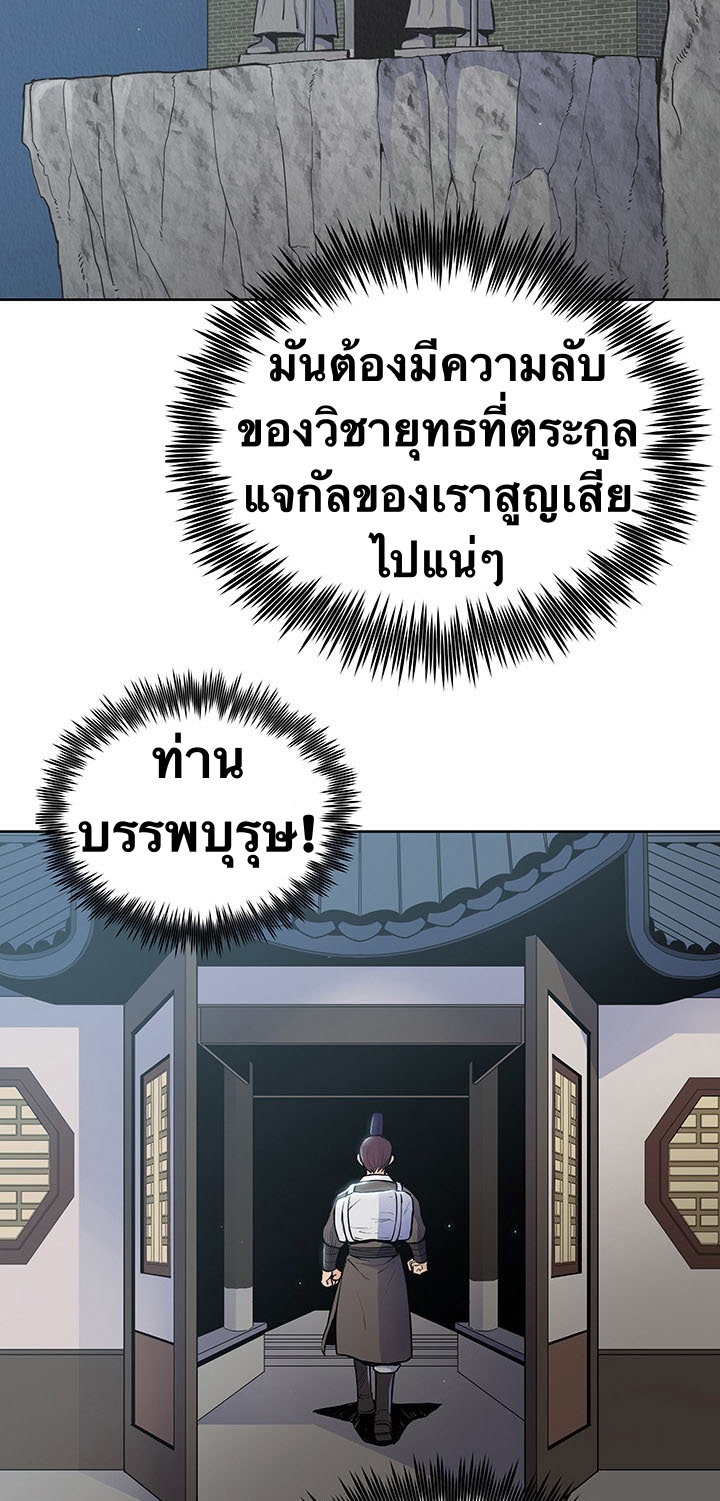 The God Of War ตอนที่ 14 หน้า 55