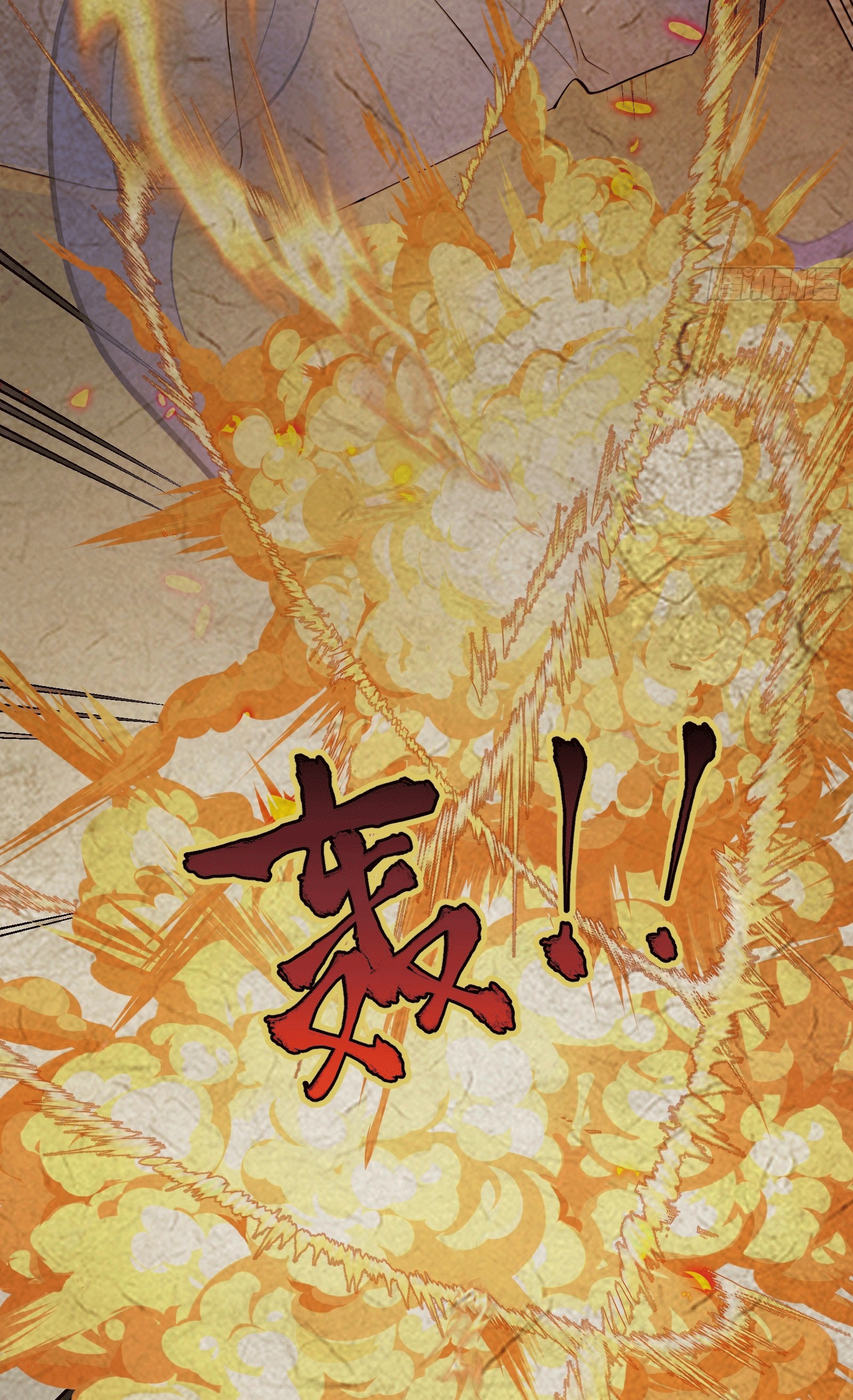 ภรรยาของข้าคือคนสำคัญแห่งสวรรค์ ตอนที่ 2 หน้า 57