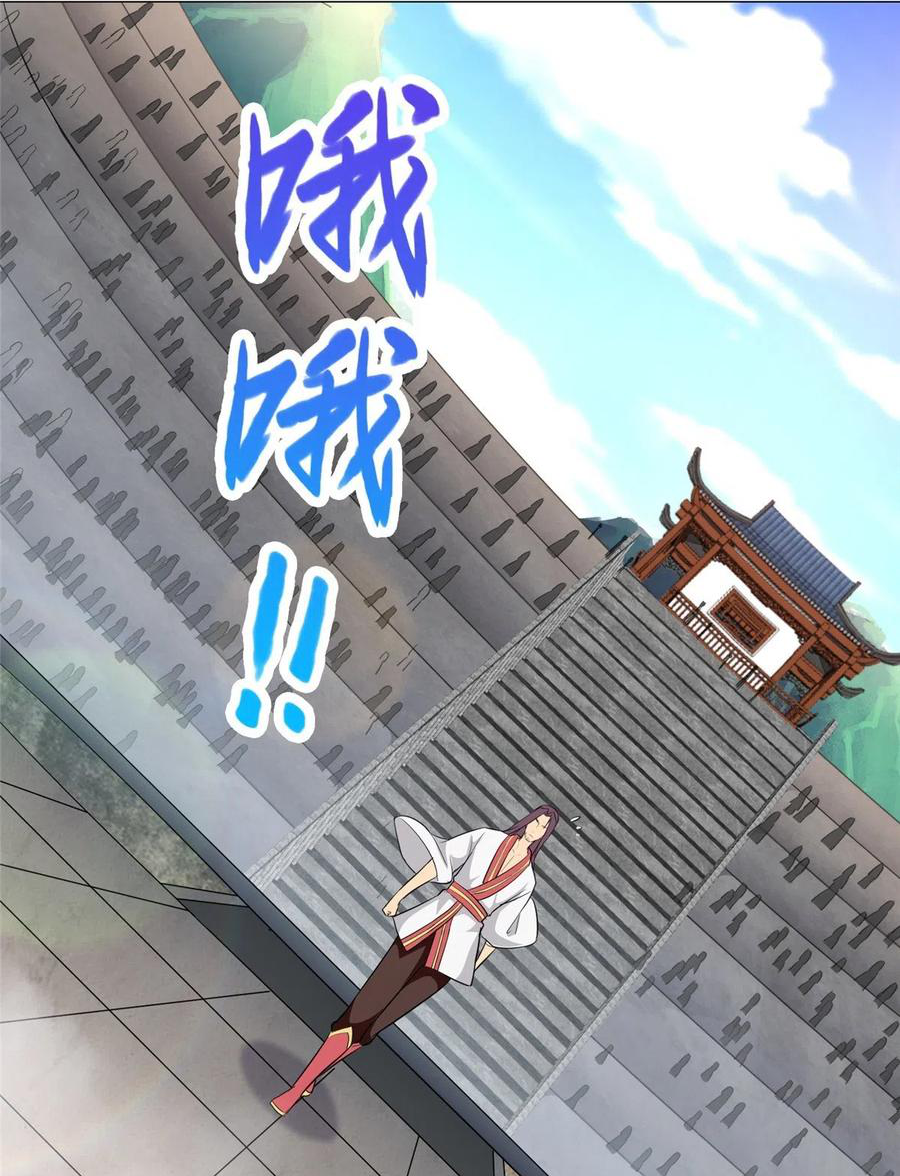 (ชนจีน) Dragon Master (จูหมิง นักรบเซียนมังกร) ตอนที่ 68 หน้า 13