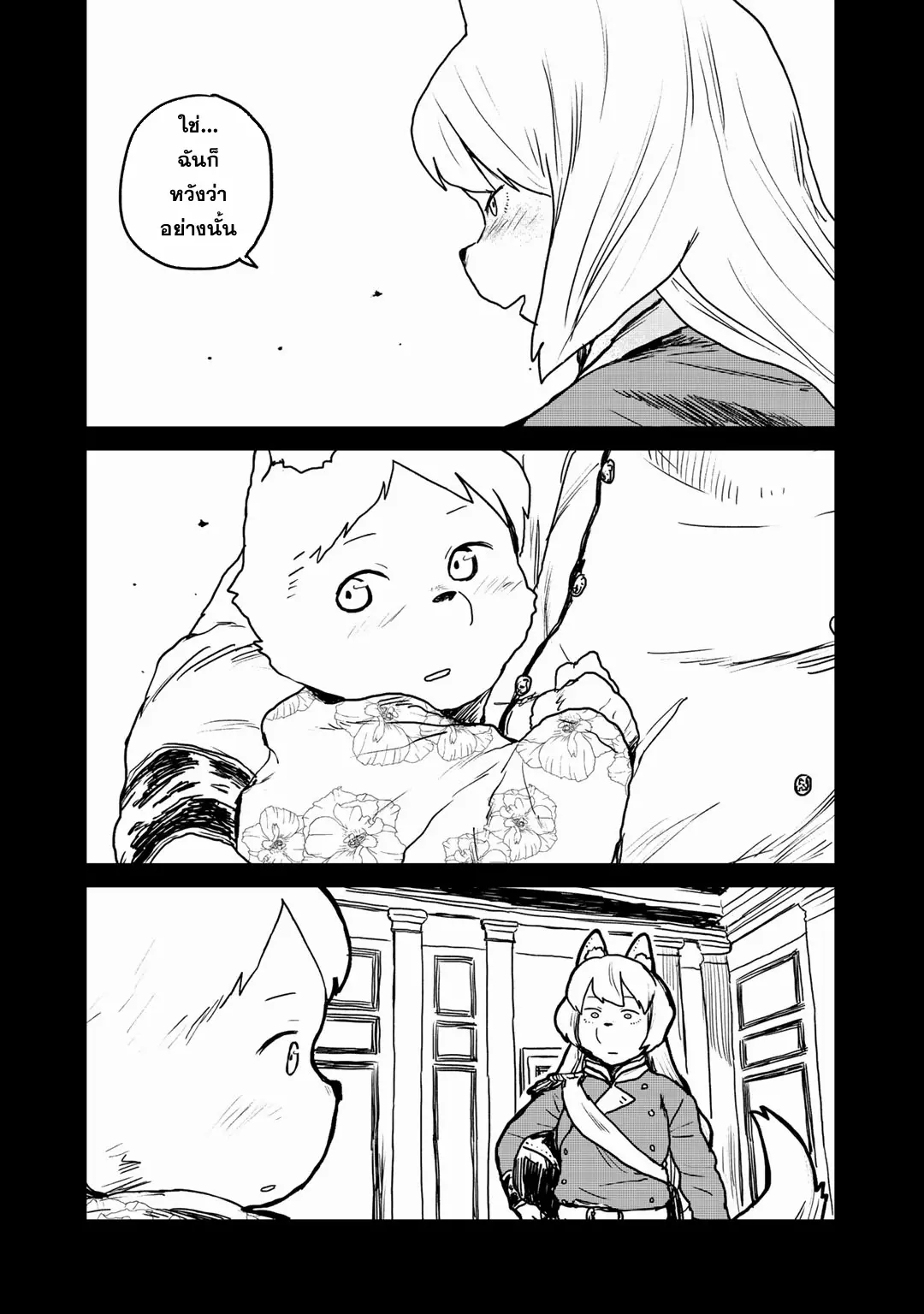 Mukurozumi no Volte ตอนที่ 8 หน้า 12