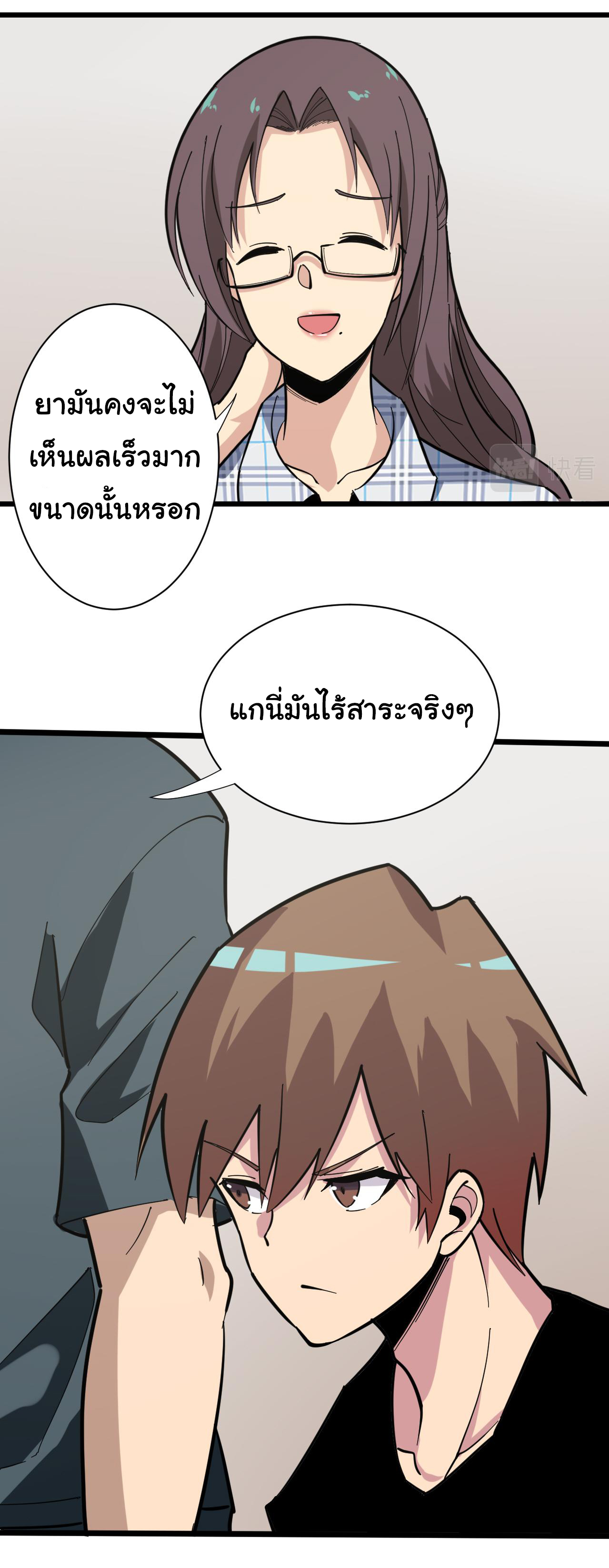 Sanjie Taobao Store ระบบร้านค้าเทพเจ้า ตอนที่ 263 หน้า 15