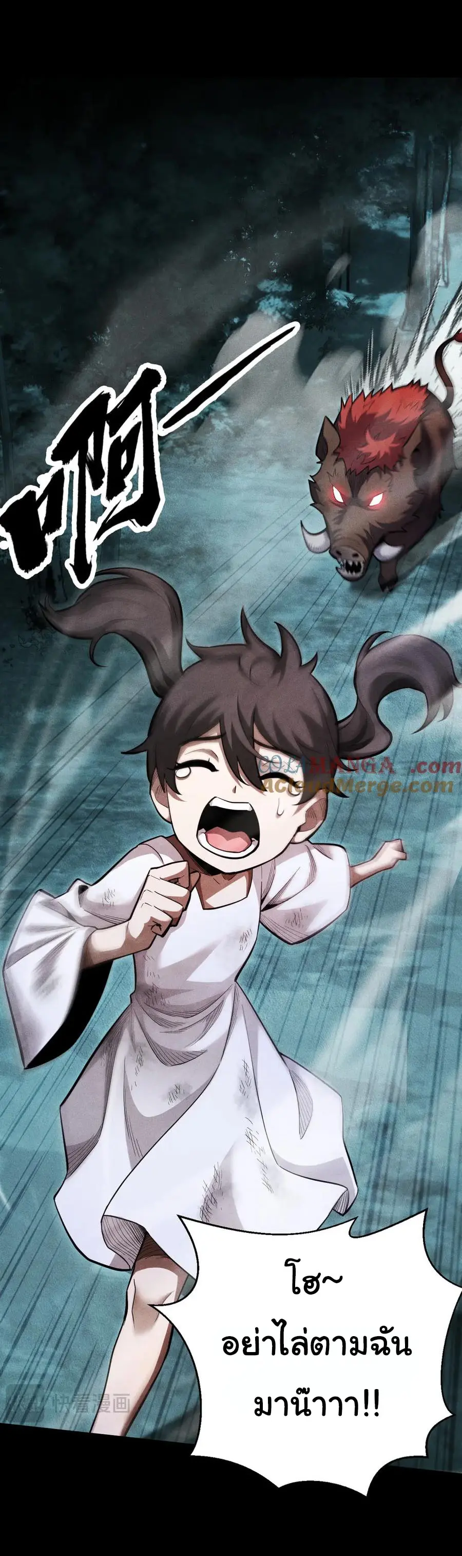 เปลี่ยนคราสระดับตำนานเทพผู้อัญเชิญปีศาจแห่งความตาย ( Idle Player Returns as a God ) ตอนที่ 5 หน้า 10