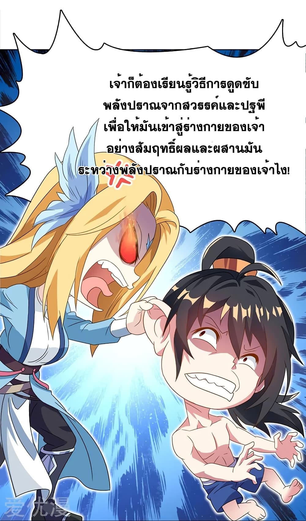 One Step Toward Freedom ตอนที่ 21 หน้า 14