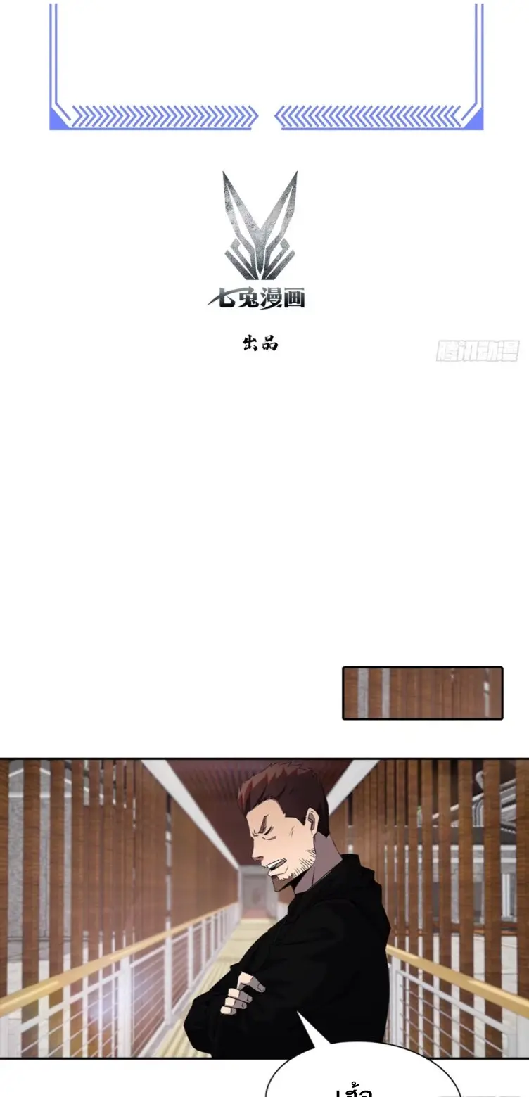 ระบบพลิกชีวิต: ฉันปั่นค่าความชอบของเทพธิดาจนเต็มปรอท! ตอนที่ 19 หน้า 2