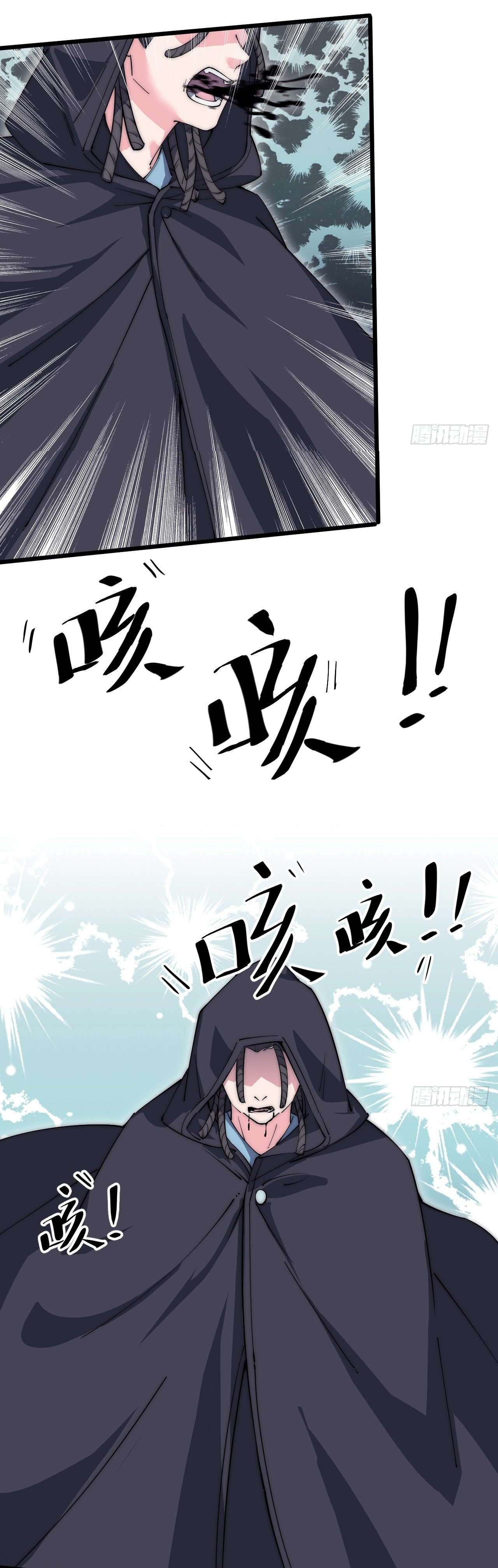 I'm longlife 9000 years old ตอนที่ 32 หน้า 9