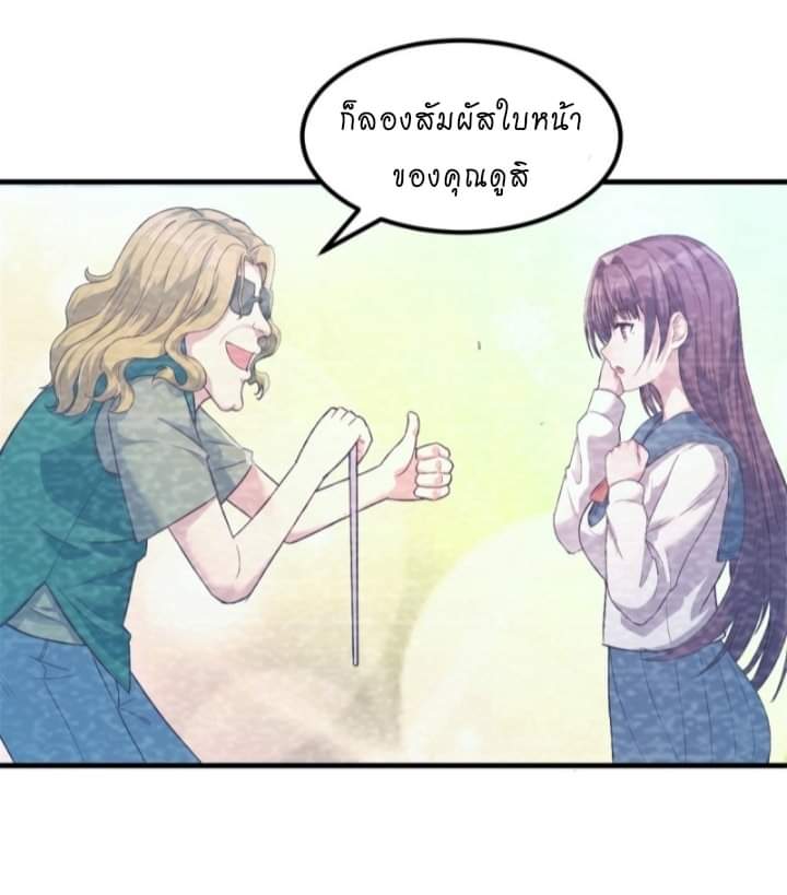 My sister is a famous star – พี่สาวฉันเป็นดาราดัง ตอนที่ 8 หน้า 15