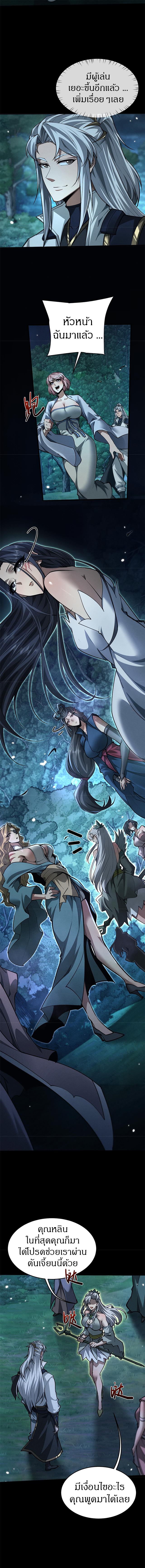 จอมดาบฟูลไทม์ ตอนที่ 23 หน้า 9
