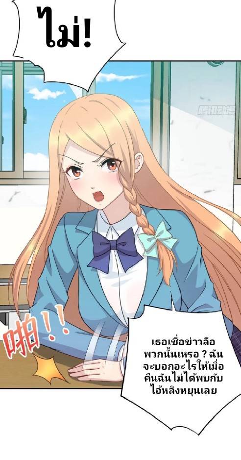 Dragon Emperor Martial God จักรพรรดิมังกรแห่งนคร ตอนที่ 4 หน้า 41