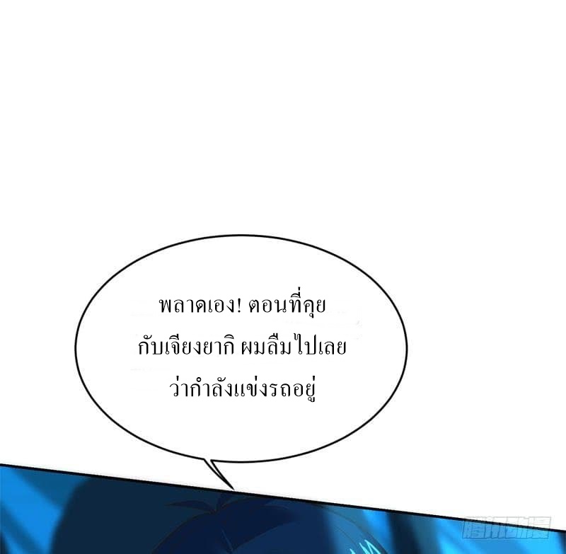 |. Carrying The Goddess Along (จบss1) ตอนที่ 40 หน้า 5