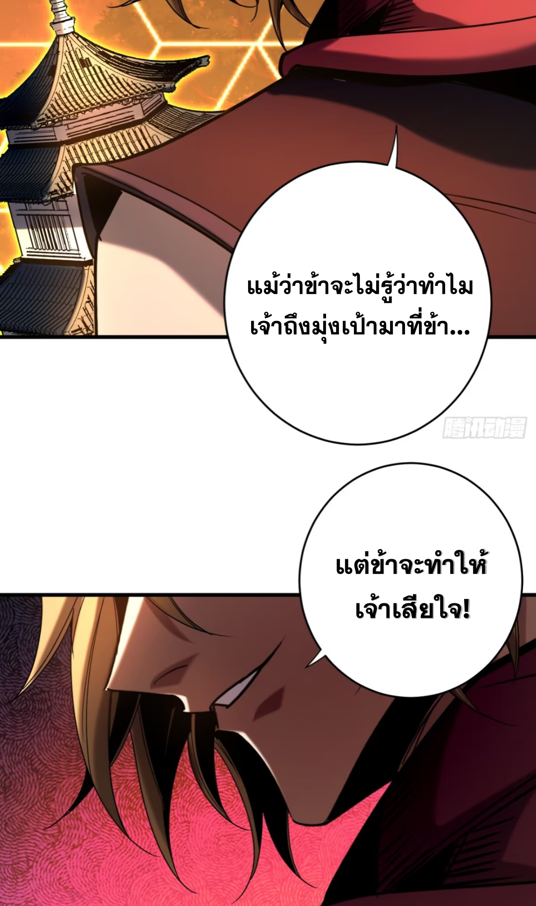 My Disciples Cultivate, While I Slack Off!  ศิษย์ของข้าฝกฝน ส่วนข้าขี้เกียจ ตอนที่ 115 หน้า 4