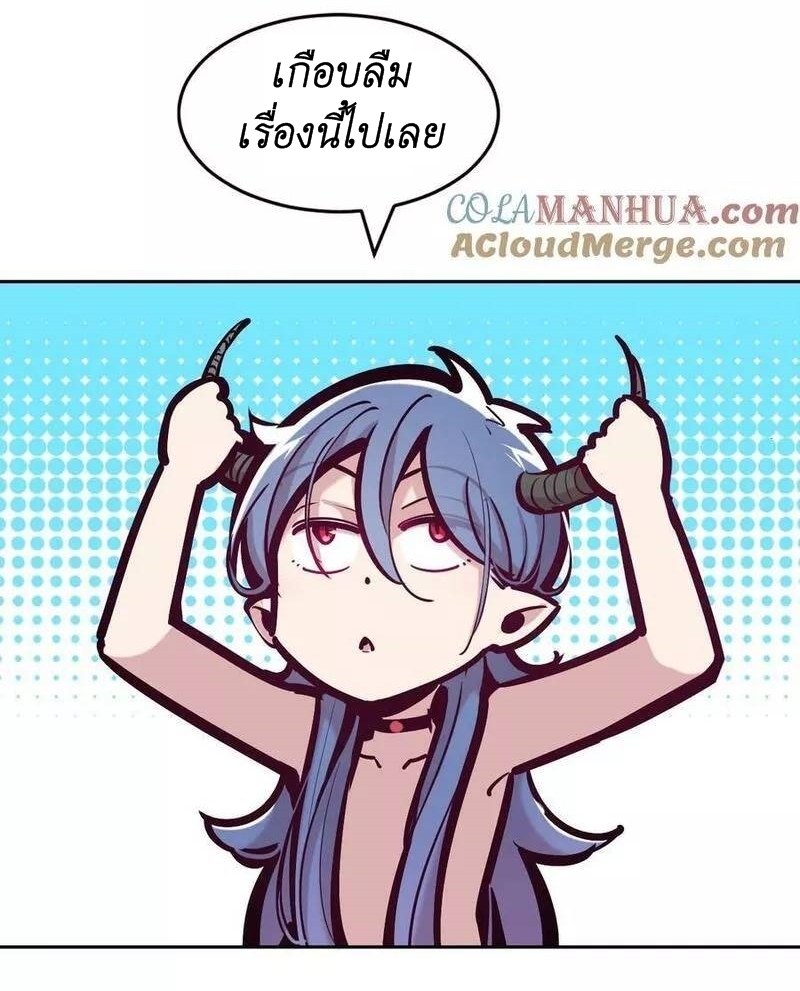 Demon x Angel can't get along! ตอนที่ 101 หน้า 23