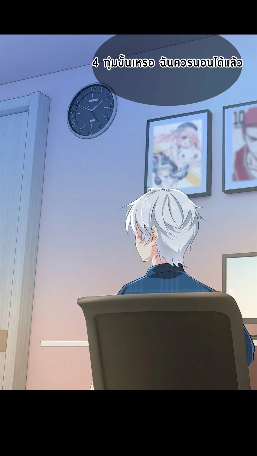 i eat soft rice in another world ตอนที่ 19 หน้า 6