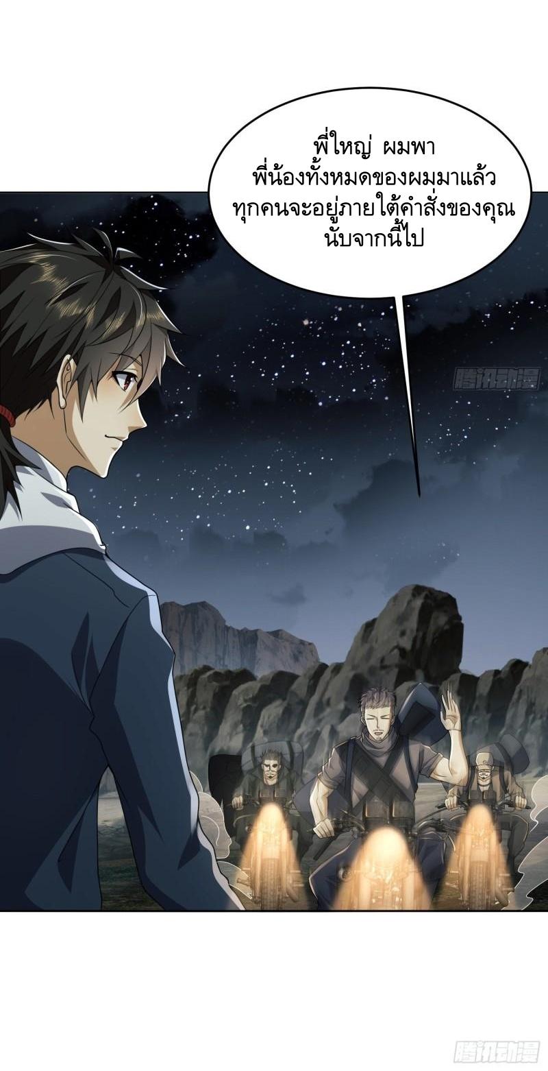 THE FIRST ORDER ตอนที่ 169 หน้า 22