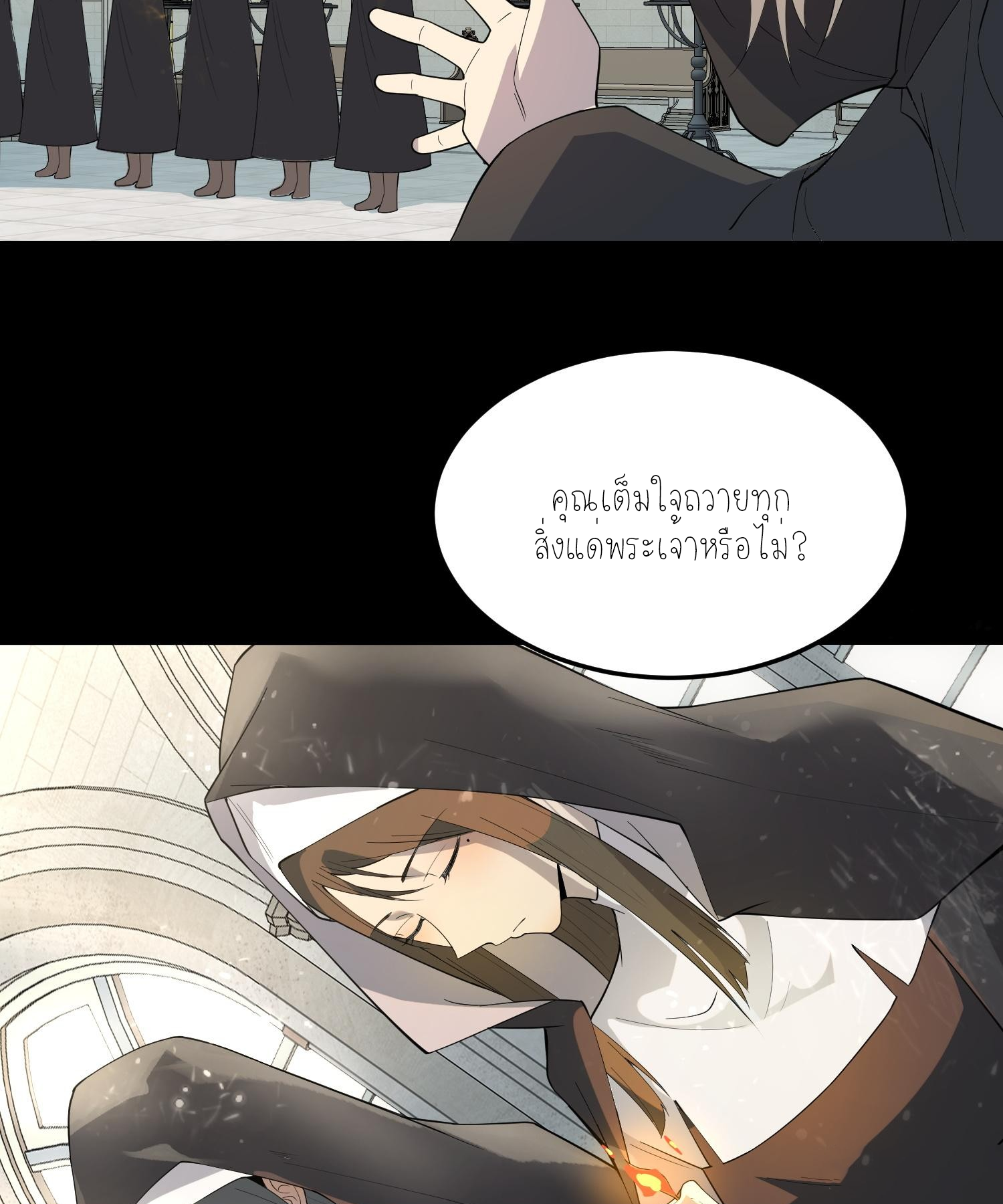 ฉันเป็นปีศาจในดวงดาว ตอนที่ 3 หน้า 62