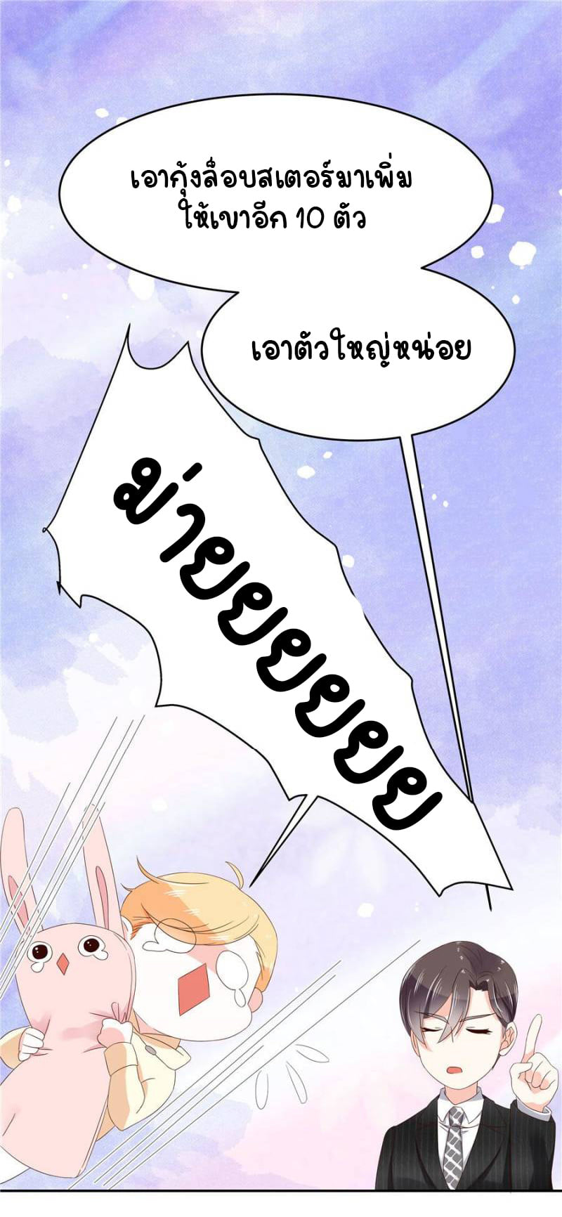 เจ้าชายโรงเรียนแห่งชาติเป็นเด็กผู้หญิง ตอนที่ 20 หน้า 33