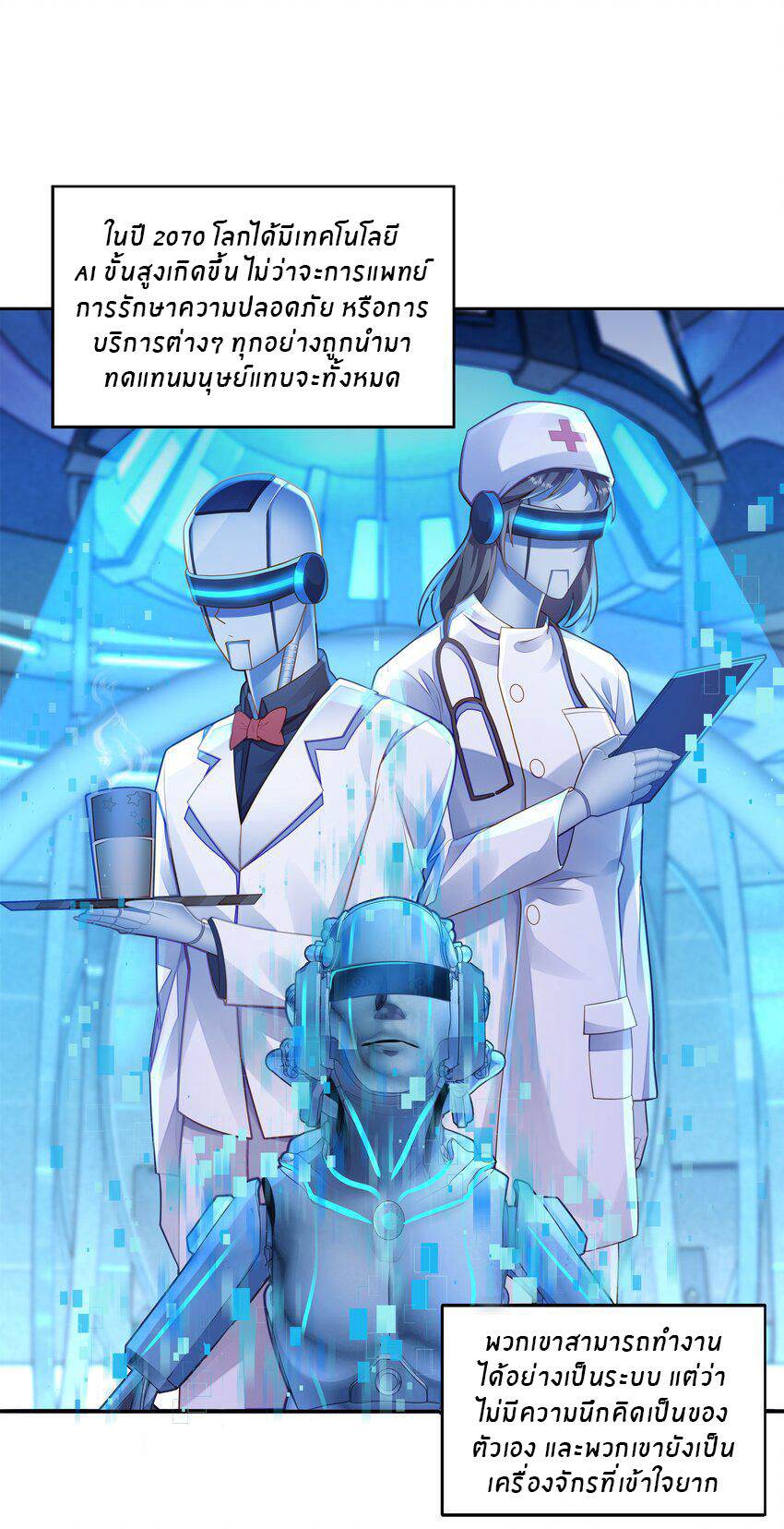 Orange Meteor ตอนที่ 3 หน้า 10