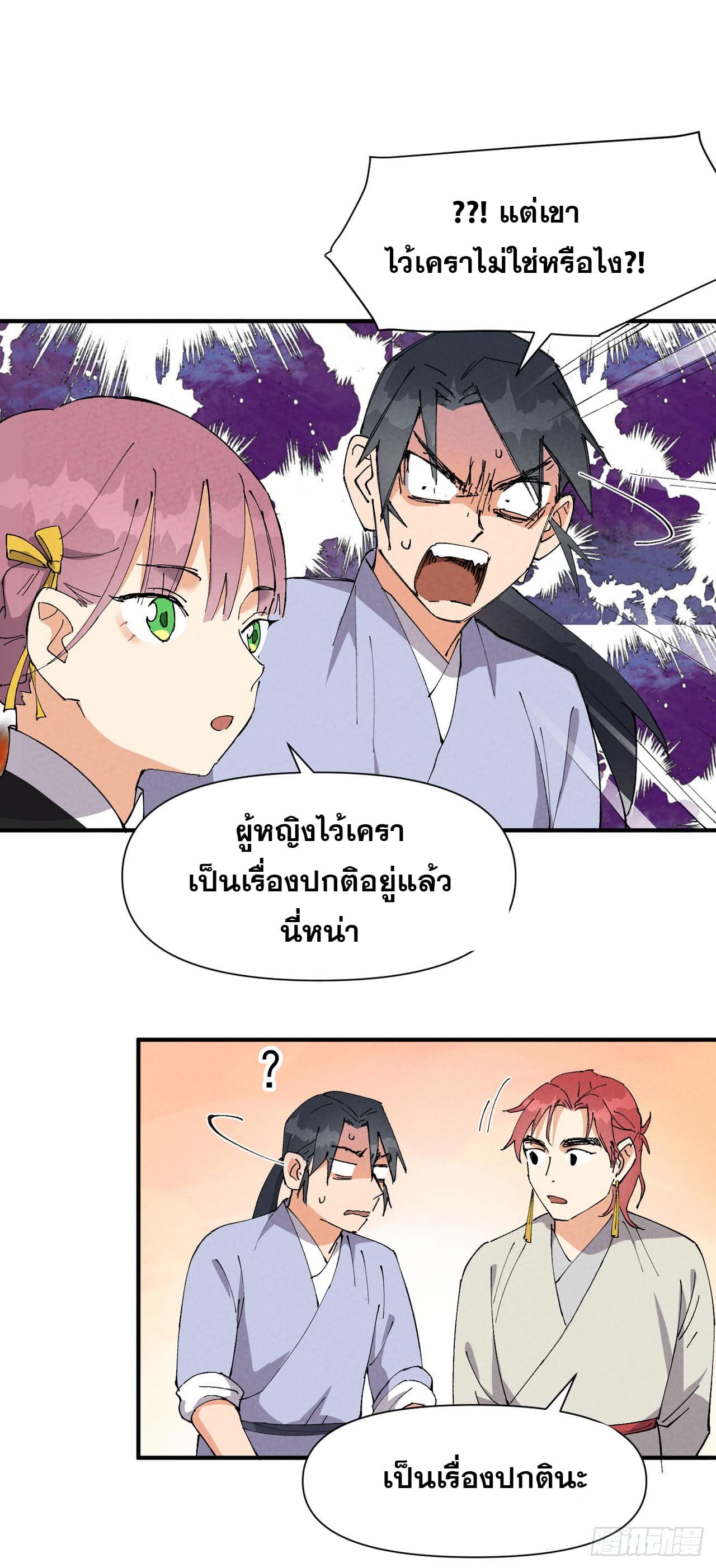 ระบบพัฒนาสุดแข็งแกร่ง ตอนที่ 77 หน้า 12